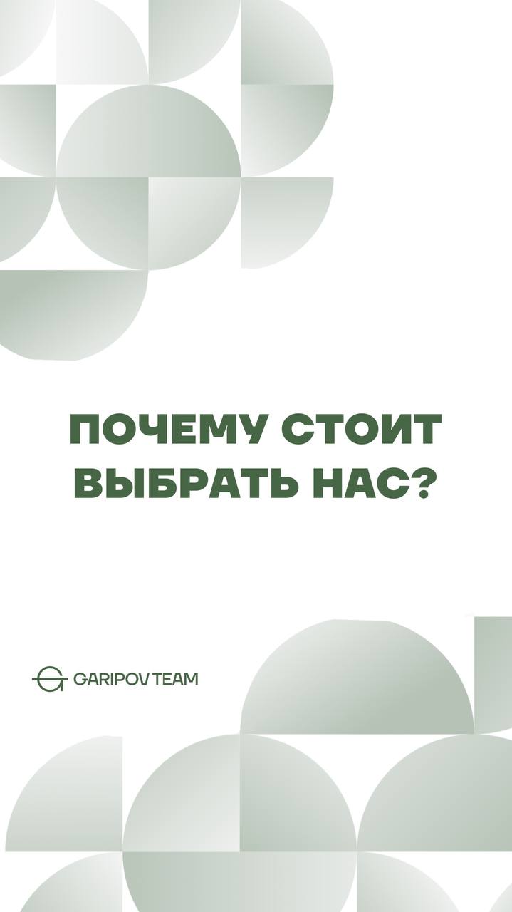 Garipov Team — Строительная компания